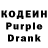 Codein Purple Drank afghani papi