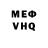 КЕТАМИН VHQ Tommy Marc
