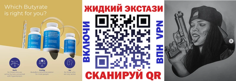 Купить закладки  Орёл  Бутират Butirat 
