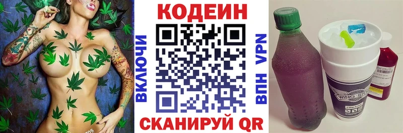 Купить закладки  Орёл  Codein напиток Lean (лин) 